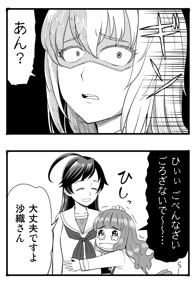 【ガルパン漫画】エリカがみほの代わりに大洗に転向してくる話 2/2