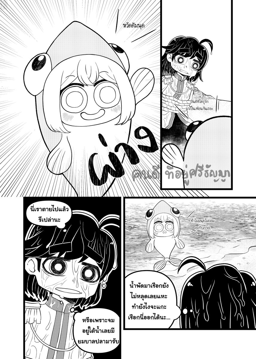 GoodManAsylum's tweet photo. The Little Fish [4/14]
การผจญภัยของปลาน้อย เริ่มขึ้นแร้ว!
#LLDBD
#CA8 #ComicAvenue #comicavenue #ComicAvenue8 https://t.co/FRGGDfciYH