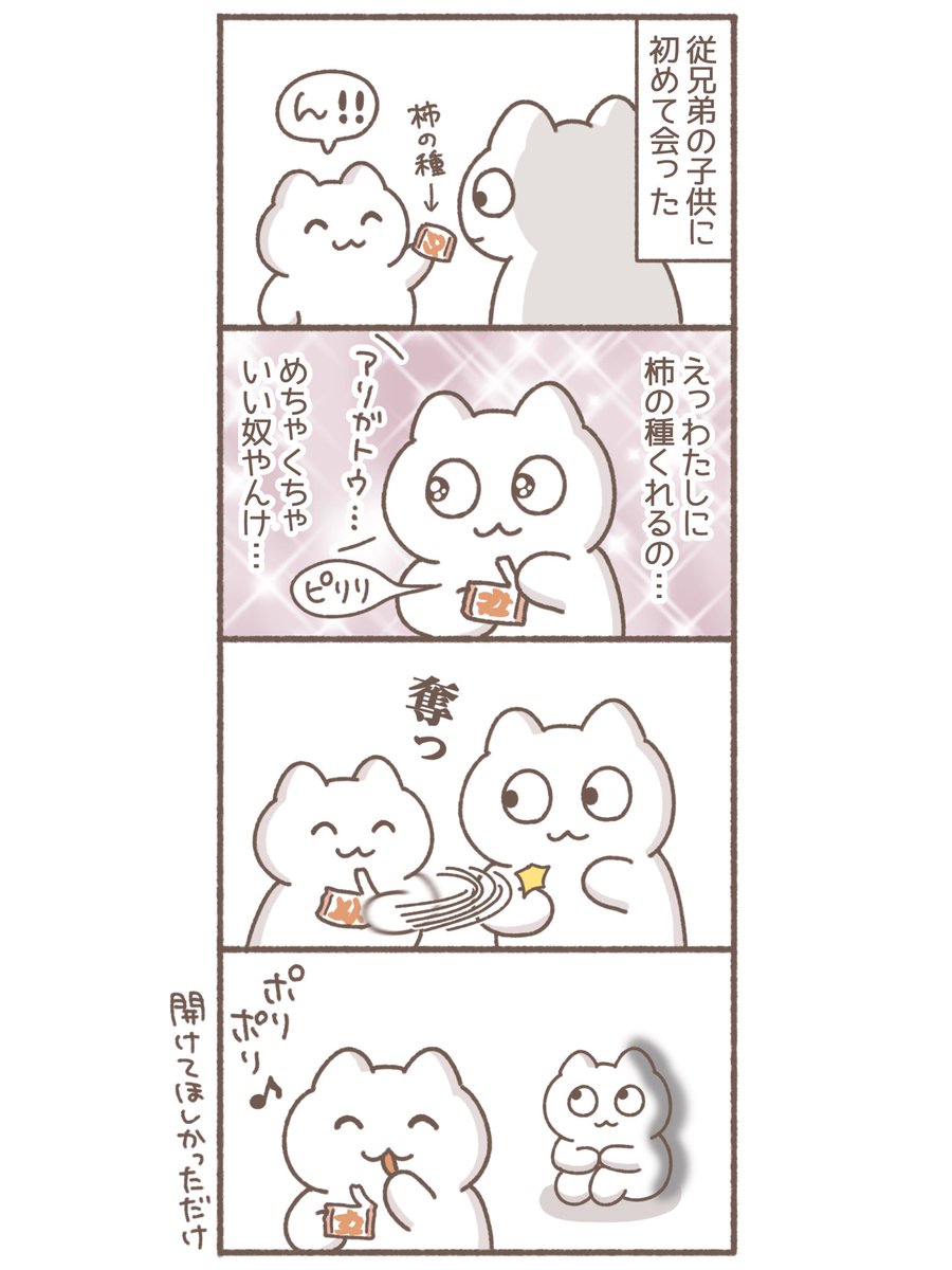 以前帰省したとき #イラスト #絵日記 #漫画 