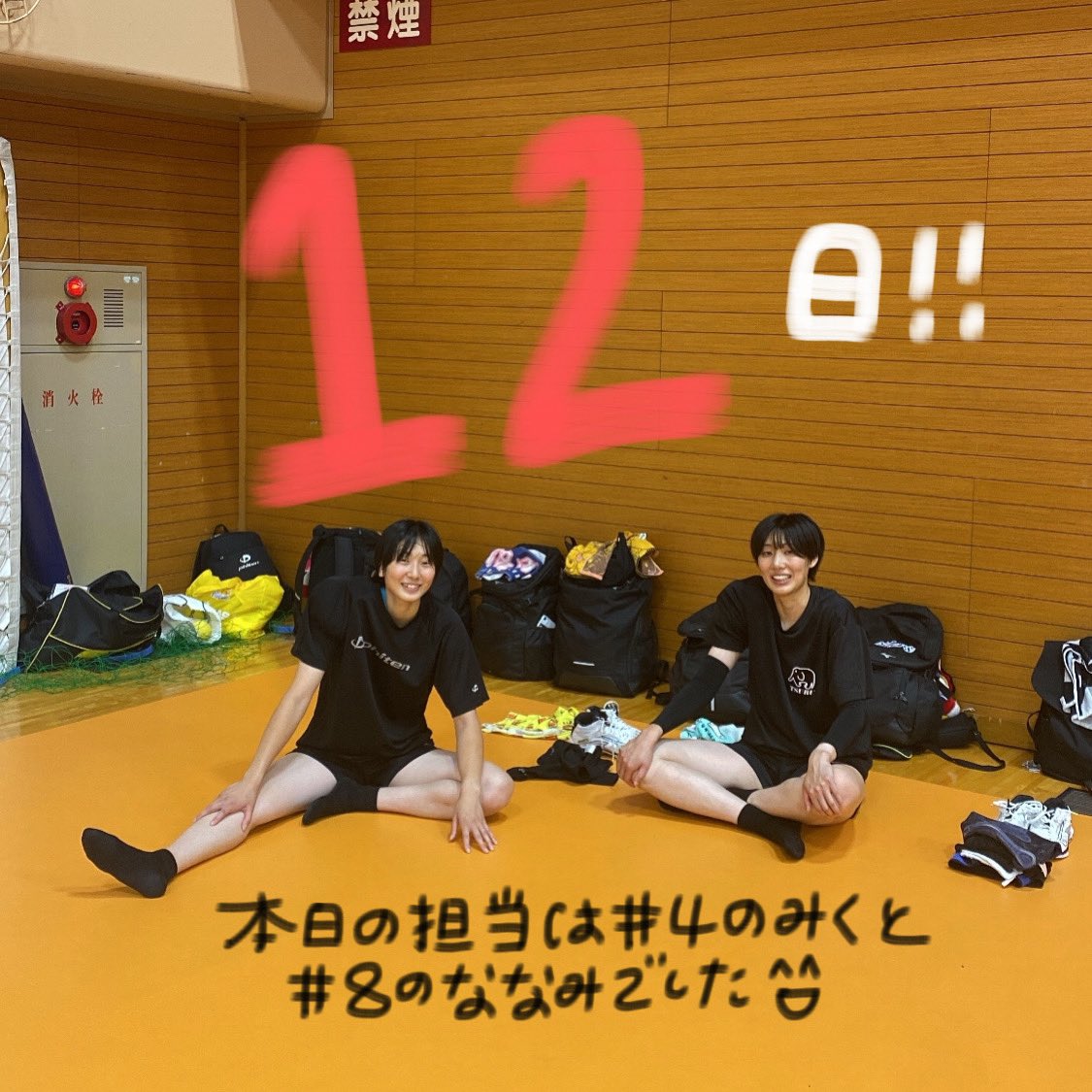 ・
『リーグカウントダウン🥷🏻‼️』
オイラーズのリーグ初戦まであと1️⃣2️⃣日となりました^_^
たくさんの方々に会えるのを楽しみに、
残り少ないですが毎日頑張りますので応援よろしくお願いします！
#大野石油広島オイラーズ
#オイラーズ
#リーグカウントダウン