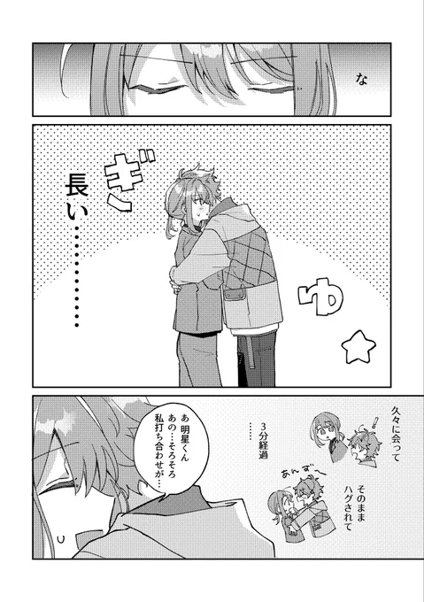 充電  スバあん 