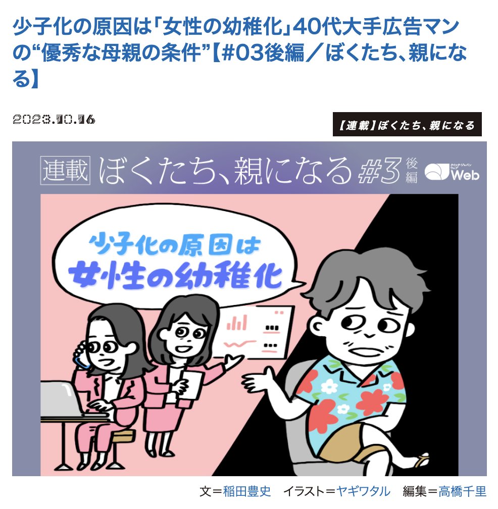 笛美「ぜんぶ運命だったんかい おじさん社会と女子の一生」発売中 tweet media