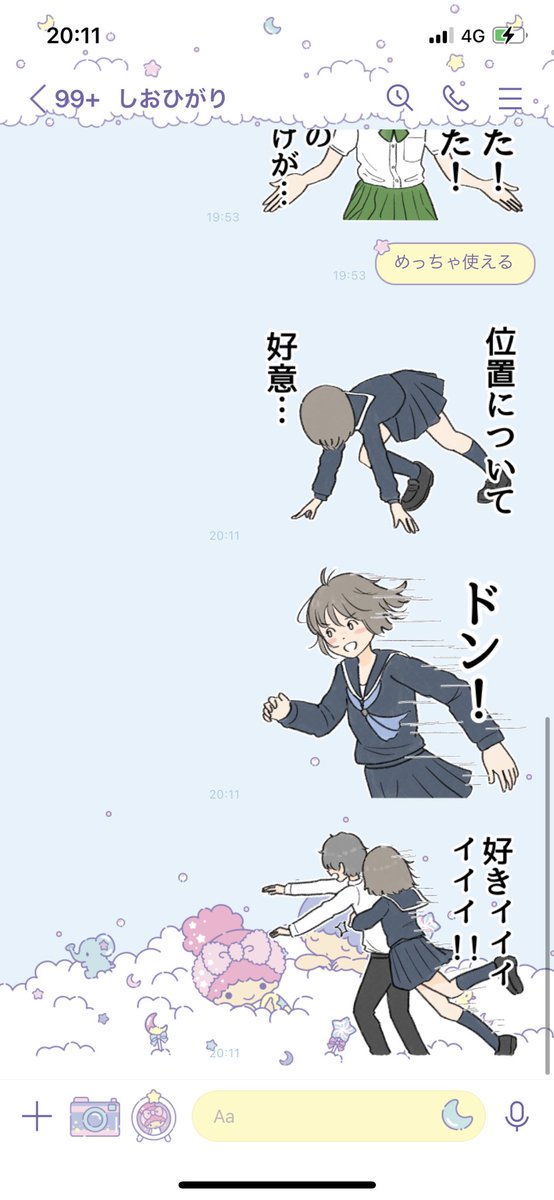 しおひがりさんの新作スタンプをしおひがりさんのLINEで試して無視されています。
これほんま皆もはよ買った方がええで‼️ 