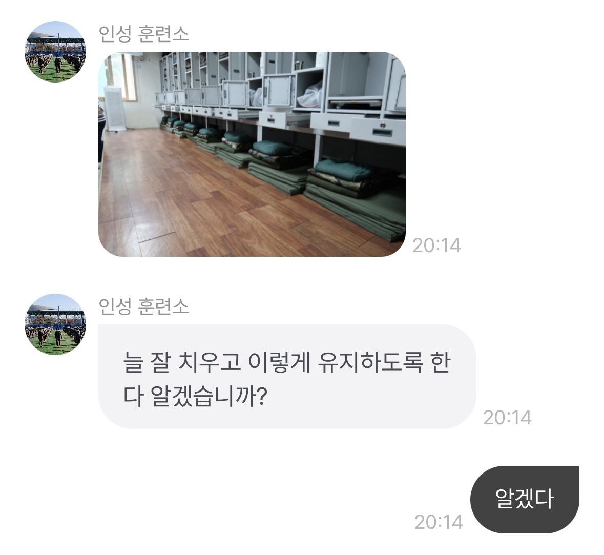 어딘가 잘못된 다나까로 대답해버림