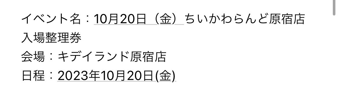 ssj_178cm's tweet photo. 代行　超まじかる ちいかわ 
ちいかわランド 原宿店
譲: 10月20日発売 
画像とかぼちゃうさぎ以外全商品
ガチャは残14
求: 定価＋代行費(0.05~)

10:45~の回
購入後のキャンセル防止のため当日先払い
お心あたりのある方DMまで https://t.co/3oNBQhtvO2