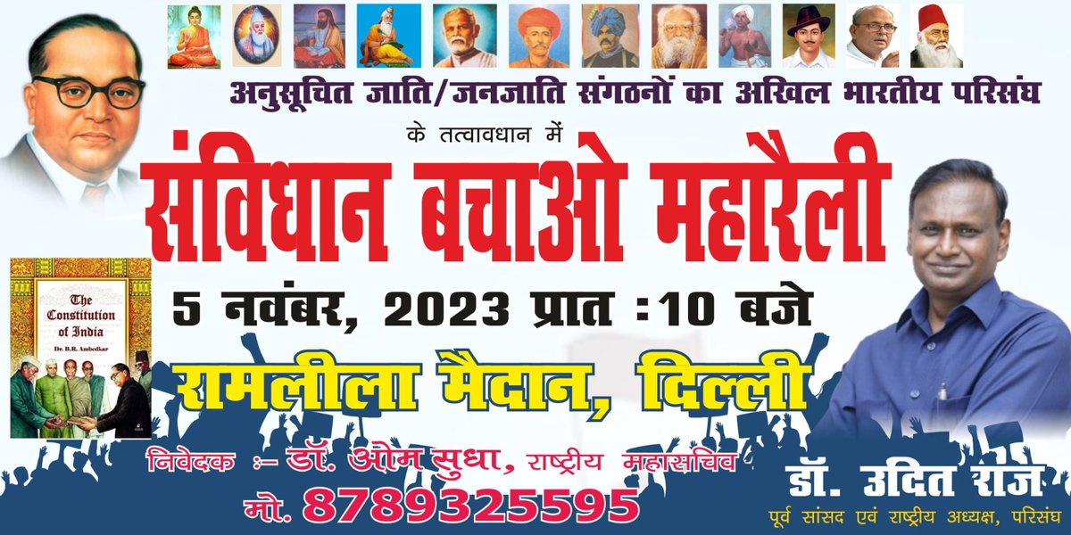 domaparisangh's tweet photo. 5 नवंबर महारैली को सफल बनाने के लिए भारी संख्या में रामलीला मैदान में एकजुट हों जय भीम जय संविधान https://t.co/X18BZRY029