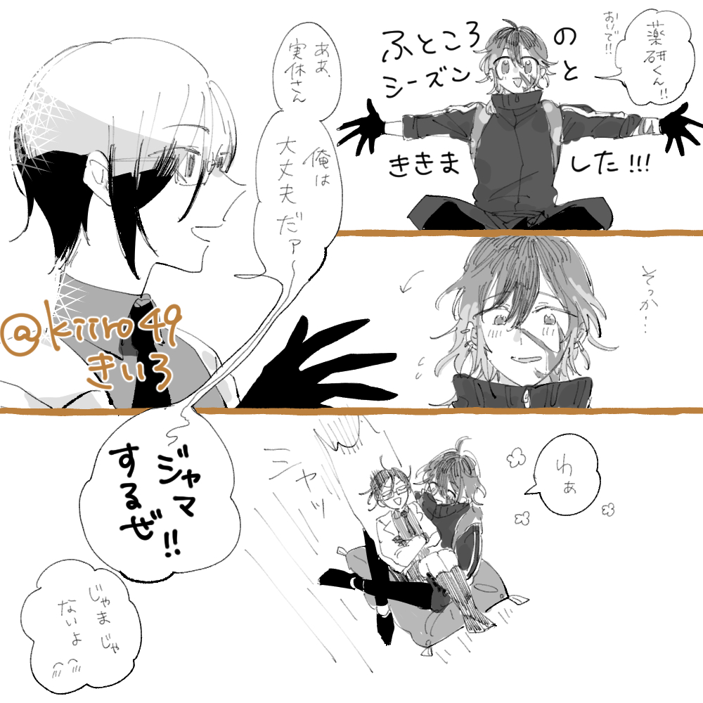 ヤゲロー甘えることを忘れてそうだから徐々に頼むぞジッキュサン!(やげじつ)