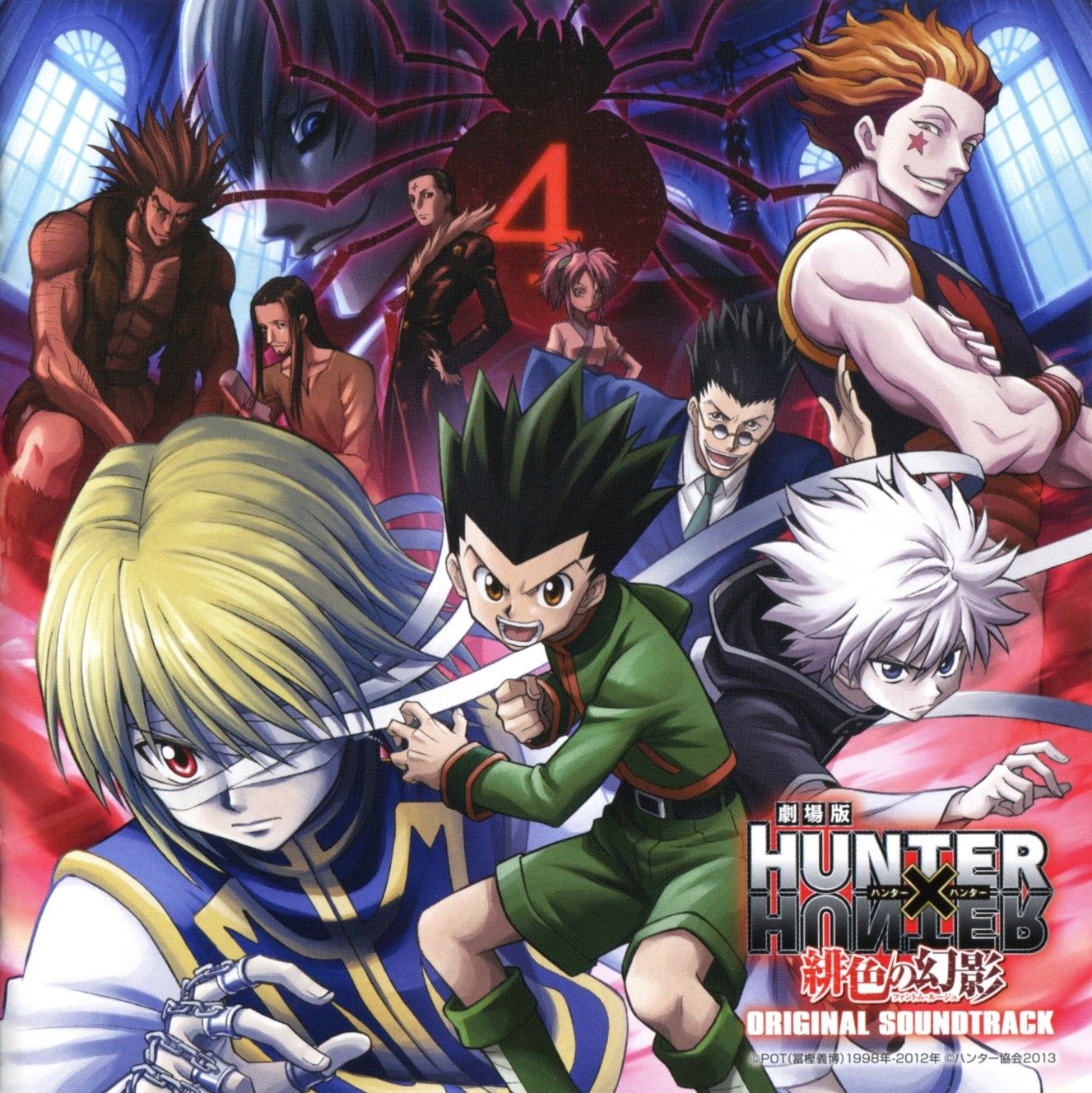 Hunter x Hunter Movie 2: The Last Mission 