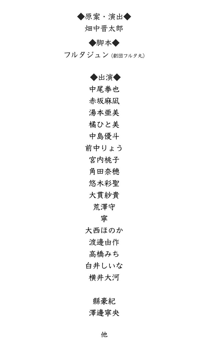 bakemonomomo's tweet photo. 【情報解禁】
舞台 #権乱業火2 出演のお知らせ‼️

おはようございます！
桃ちゃん人生5度目の舞台
出演決定しました🥺🔥👏

いつも応援してくださる
みんなのお陰です😢✨
本当にありがとう！

絶対観に来て欲しいです🥹‼️‼️

12月20��〜24日
@ザ・ポケット
(中野駅から徒歩5分)上演決定❕
チケットは11月上旬ごろ販売予定！

HP【https://t.co/Xmv4UETKzW】

火消しのお話です！🔥🔥
今までで確実に一番難しい役どころで
歌を唄うシーンがあったり、
ものすごく、ものすごく走ります。
今まで見せたことないわたしです。
絶対に足を運んで欲しいので
スケジュール確保大変かもしれないけど
必ず！よろしくお願いします(>_<)🍑🌸

Bety加入前に決まっていたお仕事ということもありお稽古や舞台本番でライブをお休みしてしまうことがあると思います😢😢

でもこの舞台で手に入れる大切な経験も今後もBetyで活動する時に活かしていけるところが少しでもあれば嬉しいな😌✨

なるべくお休みしないようにスケジュール調整して頂くので見守って頂けたらとても嬉しいです！！

舞台、新しいわたしを魅せる為に
本気で頑張るのでよろしくお願いします❕❕❕🔥