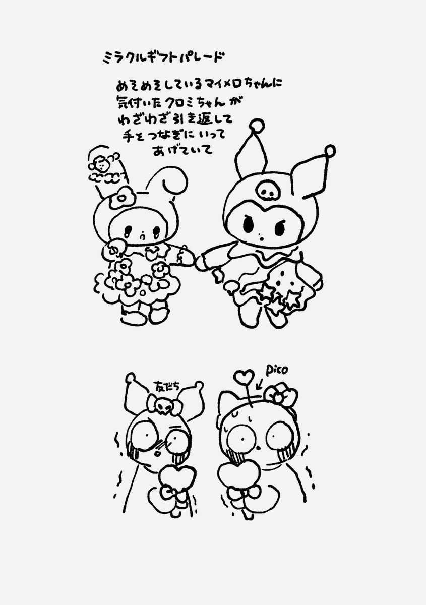 赤ちゃんのとき行って以来の未知の場所だったサンリオピューロランドに行った(日記) 