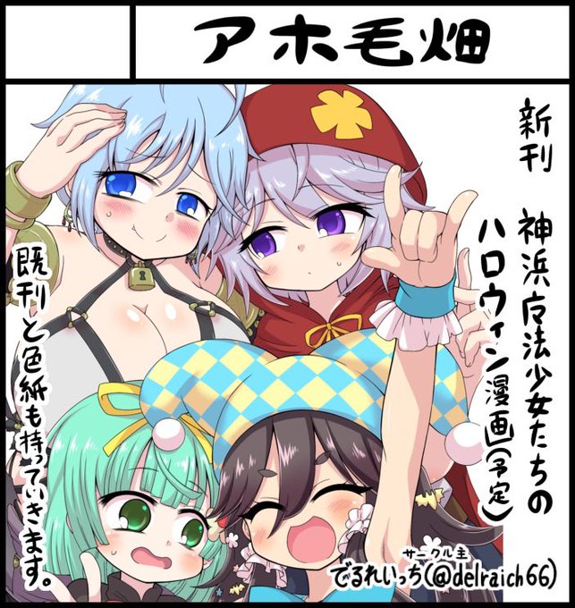 改めてプリレコ11はA-18に配置されたので再宣伝しておくぜ
まだ本の完成の見通しが立ってないぜ
頑張るぜ 