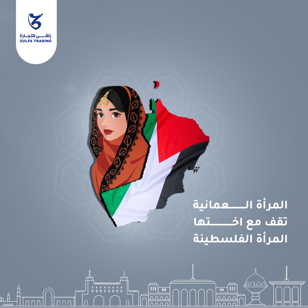 حُبٌ و سلام 🕊️💛
من مساء عُمان لنساء فل. س. طين الحبيبة و اهلها 🕊️💛

#يوم_المراة_العمانية