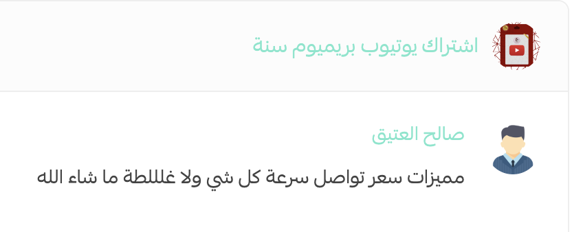 youprimestore's tweet photo. #متجر_يوبرايم #تقييمات_متجر_يوبرايم https://t.co/QPu9d69FJR