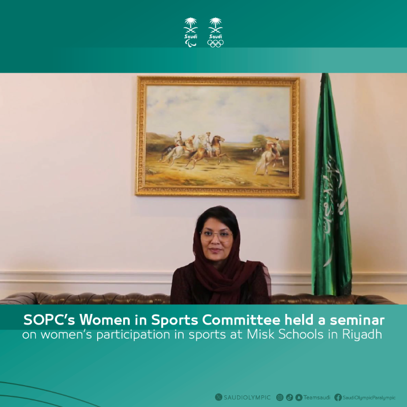 TeamSaudi's tweet photo. خبـــر صحفـــي 🗞️

📰| بحضور سمو الأميرة @rbalsaud افتراضيًا لجنة رياضة المرأة تعقد ندوة المشاركة النسائية في الرياضة بمدارس مسك 🏫

- التفاصيـــل👇