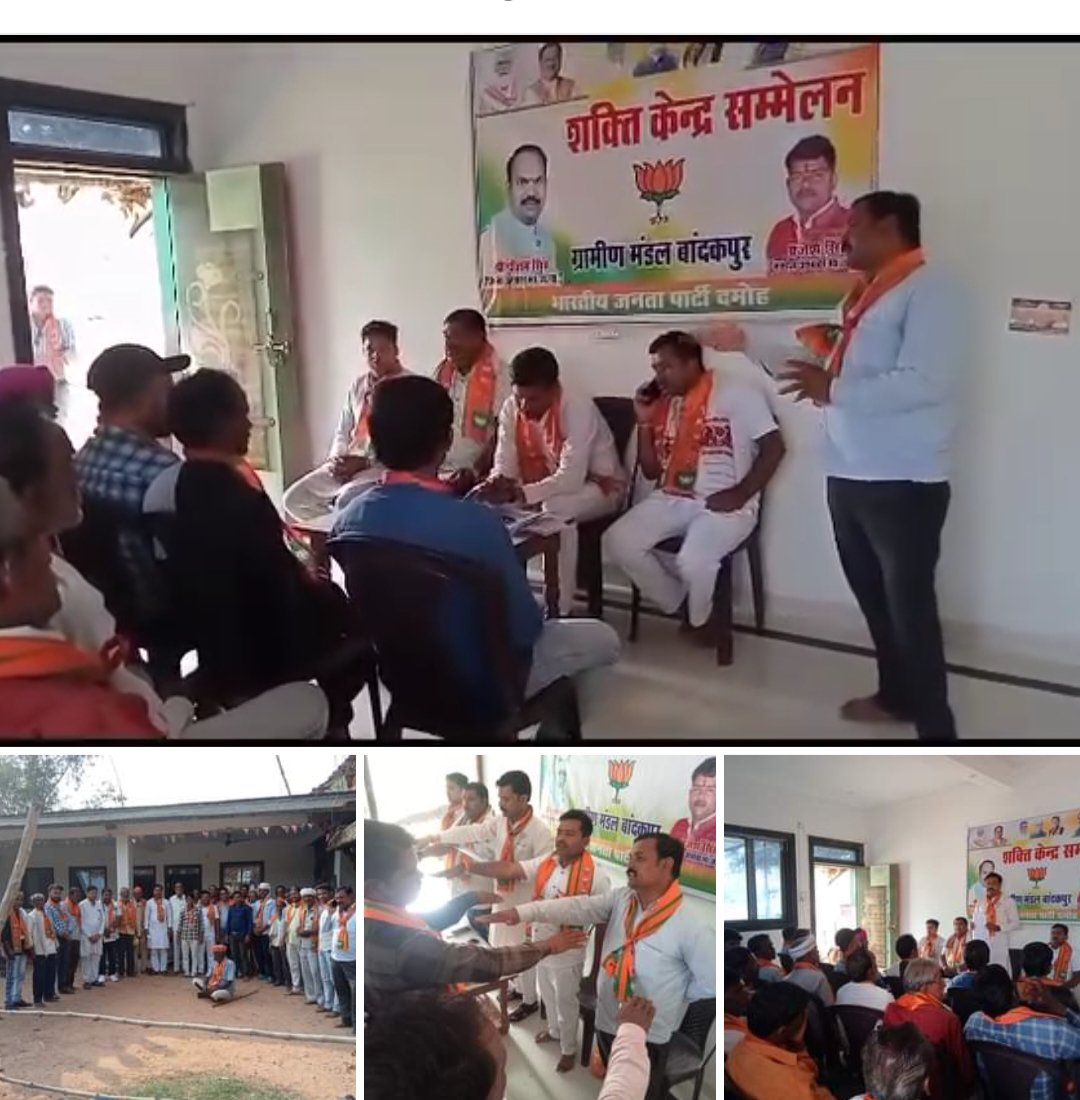 brajesh16618149's tweet photo. आज बांदकपुर मंडल के तीन शक्ति केंद्रों के सम्मेलन सम्पन्न हुए
जिसमें सभी बूथों की थी शक्ति के सम्मेलन में शामिल हूं और सब ने संकल्प लिया अपना-अपना बूथ जताएंगे
ग्रामीण मंडल अध्यक्ष बृजेश ठाकुर https://t.co/gDj4yBzs7O