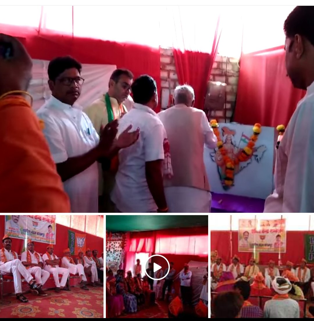 आज बांदकपुर मंडल के तीन शक्ति केंद्रों के सम्मेलन सम्पन्न हुए
जिसमें सभी बूथों की थी शक्ति के सम्मेलन में शामिल हूं और सब ने संकल्प लिया अपना-अपना बूथ जताएंगे
ग्रामीण मंडल अध्यक्ष बृजेश ठाकुर