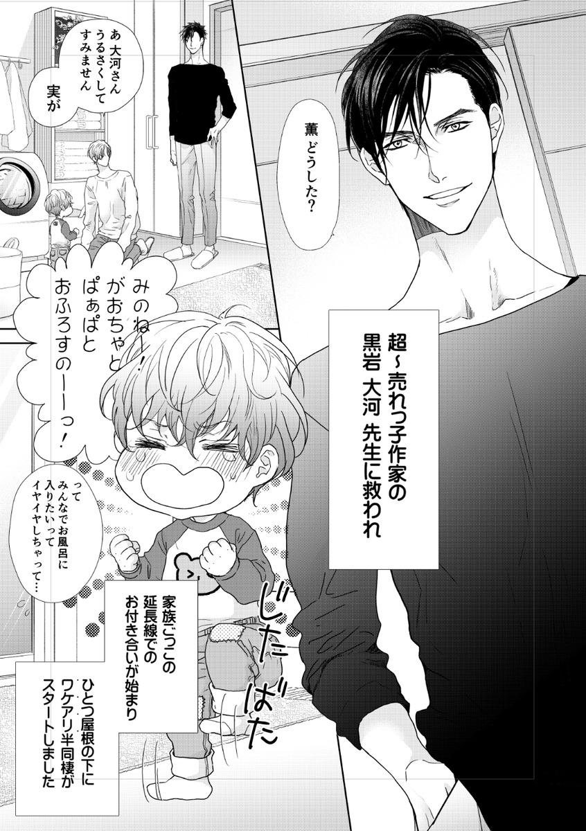 花音11月号から
『パパ編集キストキドキ下心』続編『パパ編集スキトキメキ恋心』新連載はじまりました!
タイトル紛らわしい笑!!

ちょっとだけ冒頭アップ～
よろしくお願いします✨ 