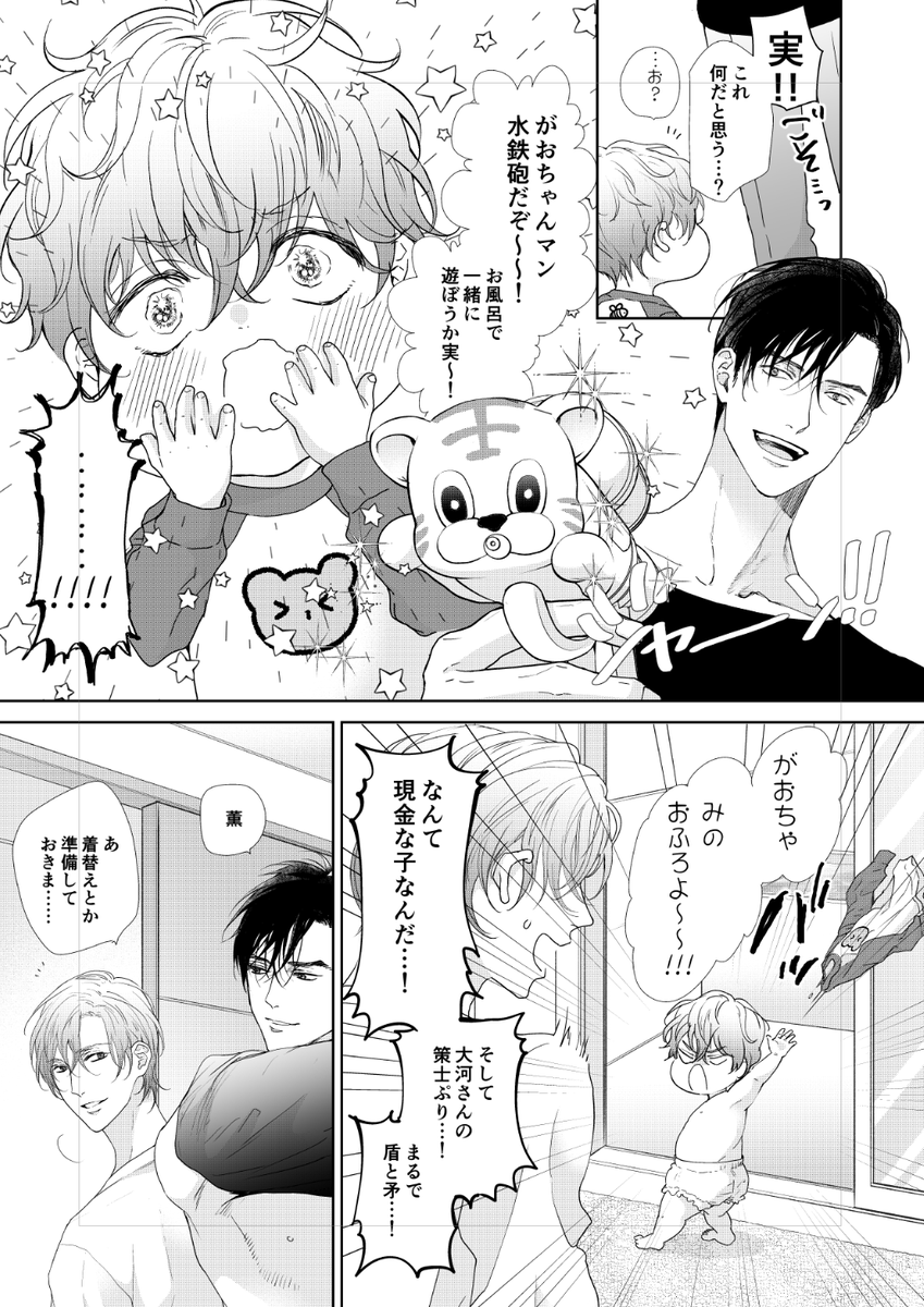 #パパ編集
#ヤマヲミ
② 
