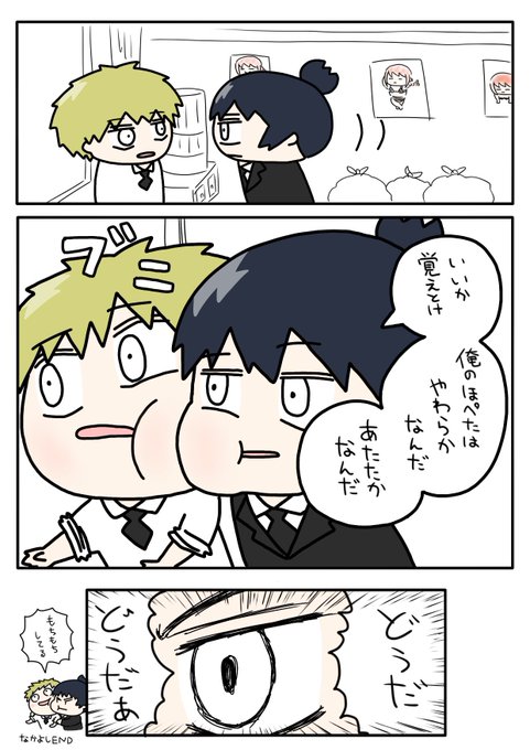 #チェンソーマン #chainsawman
