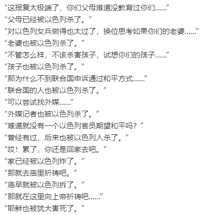 zhanhao668's tweet photo. 【以色列都被中国网友打哭了，不得不说，中国网友总结得太到位了！】 https://t.co/10krG2uKwk