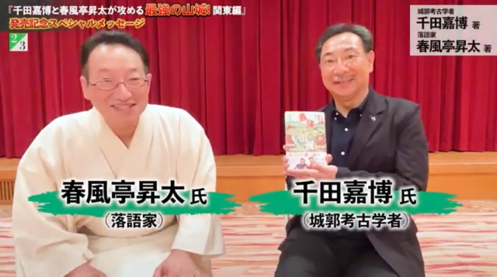 千田嘉博_城郭考古学 on X: 