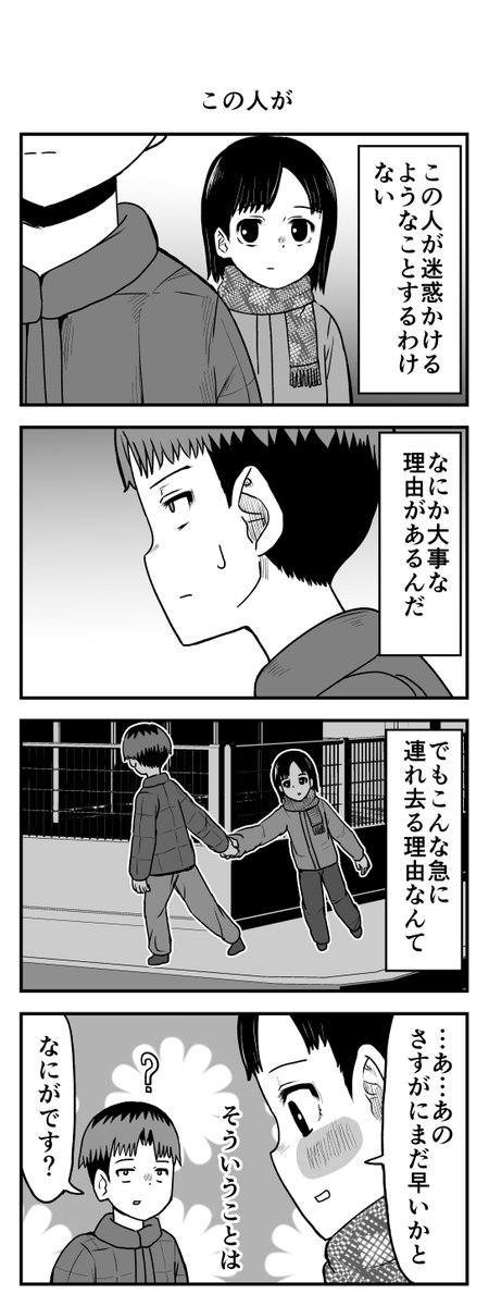 時間を戻せるようになった⑨ 