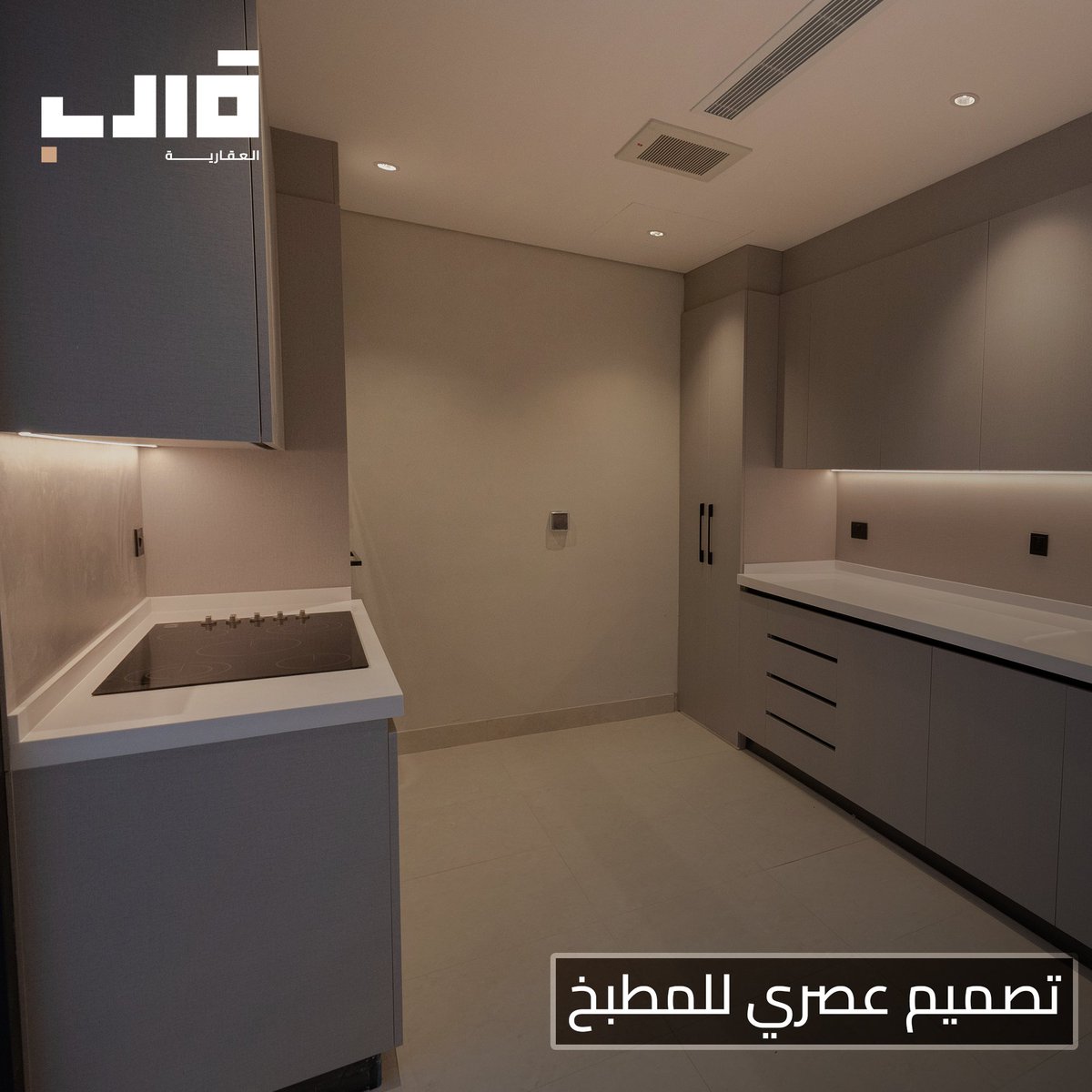 تصميم عصري للمطبخ 
qaleb.sa
للتواصل واتساب 0510099090
#معماري #فيلا #قالب #تصميم_ديكور #بناء_فلل #معماری #تصميم #تصميم_داخلي #هندسية_معماريه #هندسة #بناء_تشطيب #بناء #تأثيث