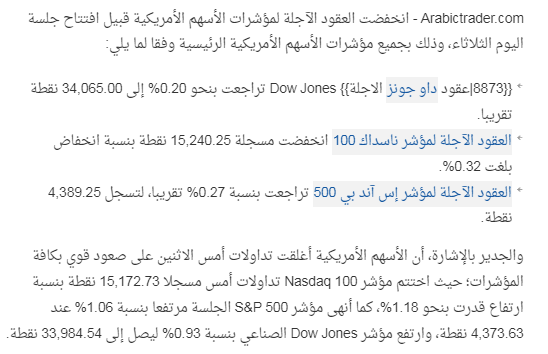 #الاسهم_الامريكيه 
#داو_جونز😍🇺🇸🎯