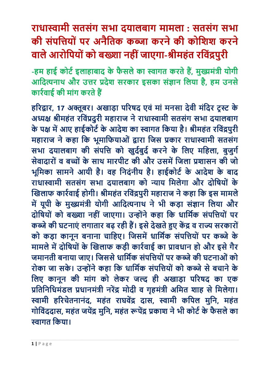 Anoop Kumar Singh tweet media