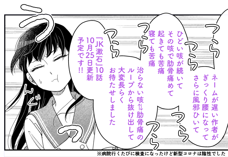9話の倍のページ数描きました。 2巻のお知らせもその頃にはできれば…! (Amazonとか書影出てないけど予約はもう出来るみたいですね)
