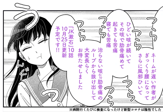 9話の倍のページ数描きました。 2巻のお知らせもその頃にはできれば…! (Amazonとか書影出てないけど予約はもう出来るみたいですね)