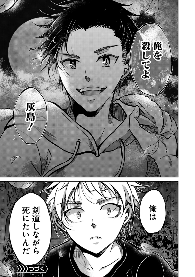 過去に笹塚が国領の申し出を断ったので、3枚目の状態になった感じです 