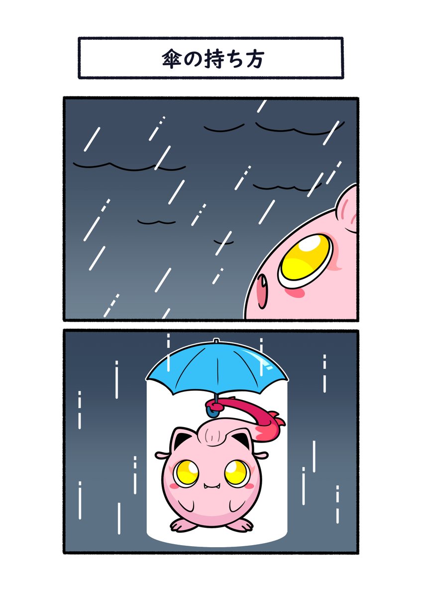 傘は尻尾で持つサケブシッポ
#ポケモン #Pokémon #イラスト #ポケモンSV 