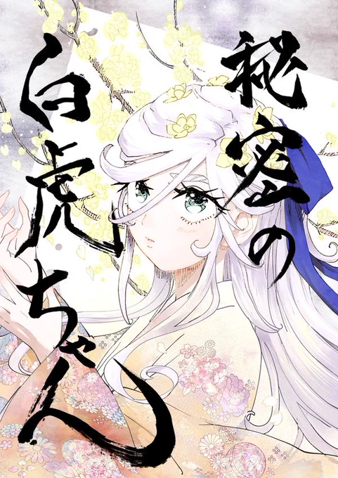 私のデザイン見てって〜