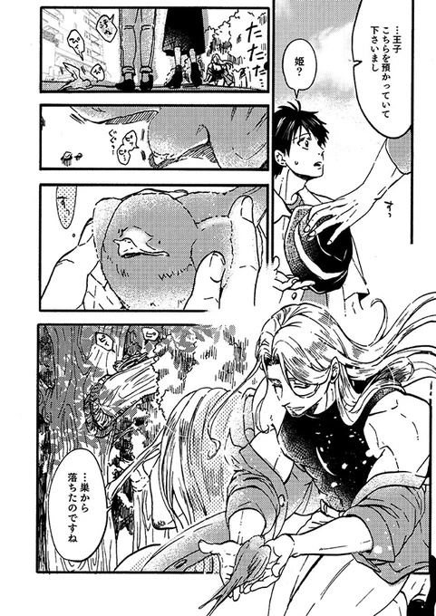 お姫様がゴリマッチョに転生して王子と再会する話。(3/9)  
#創作BL  #漫画が読めるハッシュタグ 