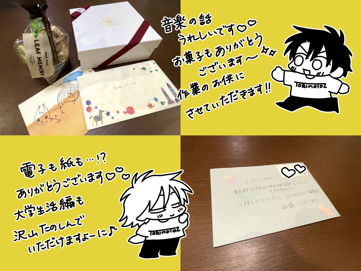 お手紙とお菓子〜💛💛💛 ありがとうございます💛💛💛  お返事は今週か来週には出せると思うので少々お待ちを♪