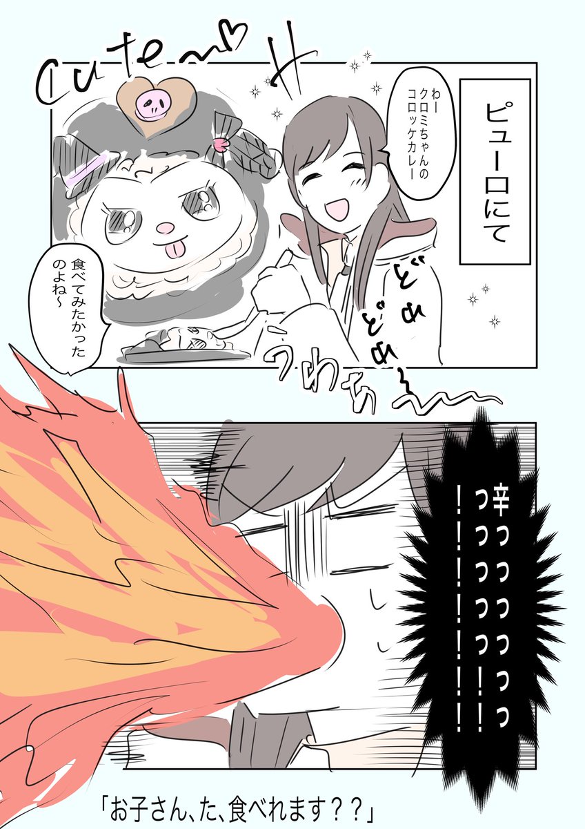 ピューロ初心者賢者が地味に思ったこと。  #まほやく_FA