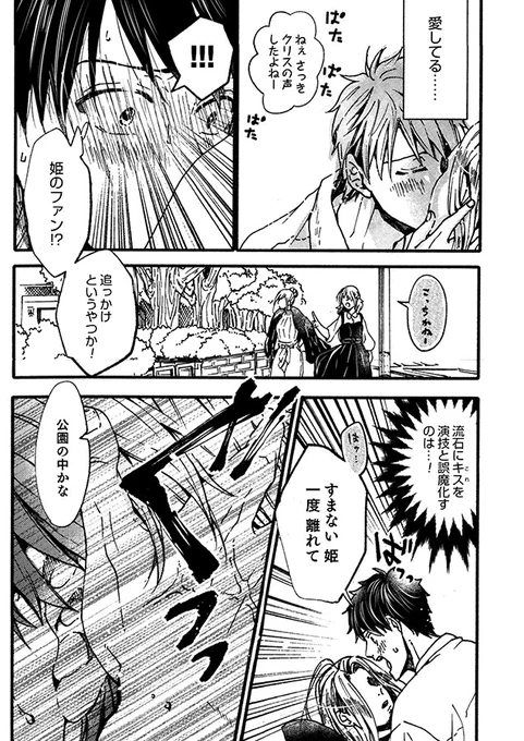 お姫様がゴリマッチョに転生して王子と再会する話。(7/9)  
#創作BL  #漫画が読めるハッシュタグ 