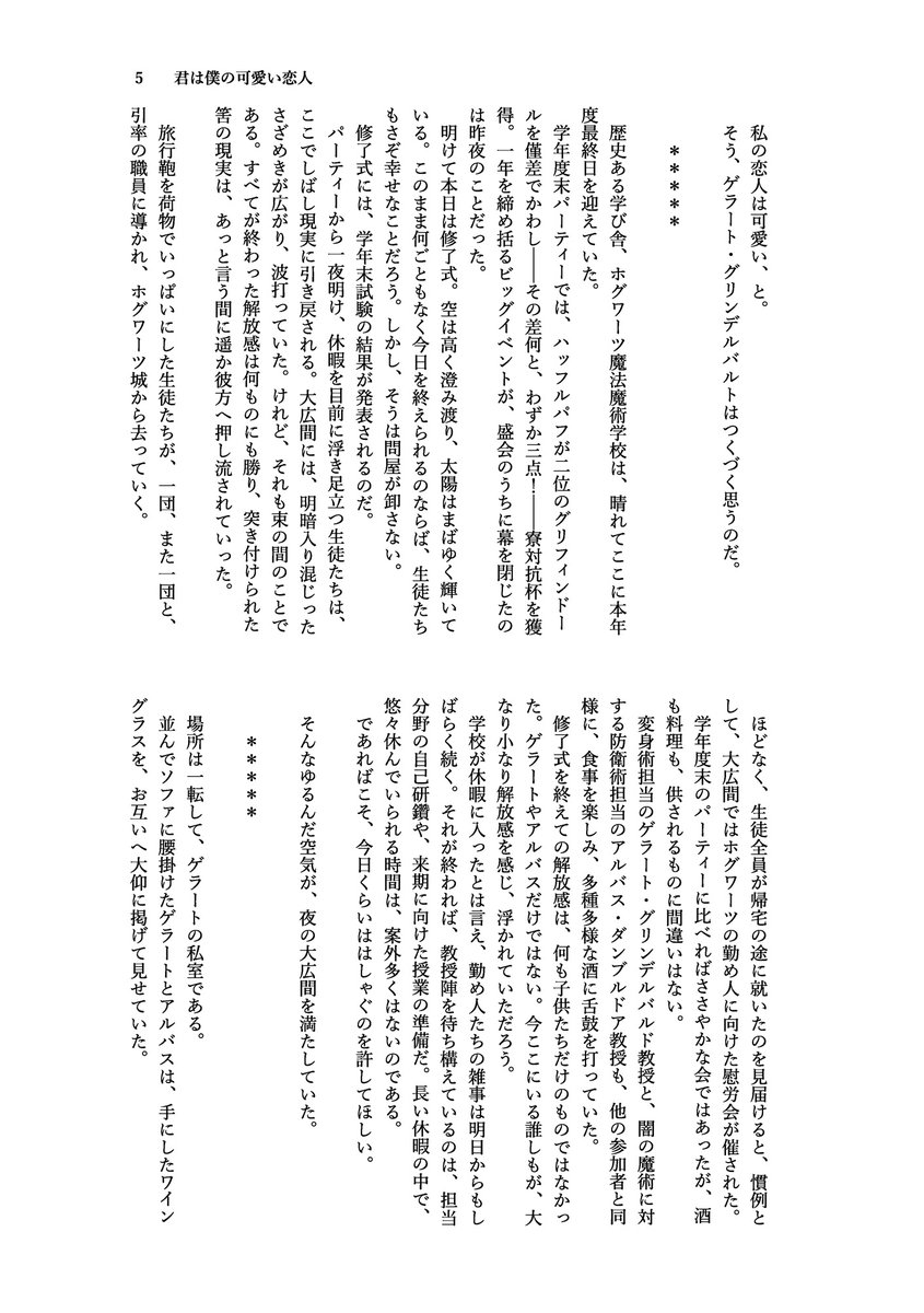 araburu_kg's tweet photo. ゲラアル/GGAD #MP43 新刊サンプル(1/2)
『君は僕の可愛い恋人』(R18)A5|30P|¥500
酔っ払って正気じゃないおじさん2人がすけべする本です。注意書き必読! https://t.co/wylpZikaNY