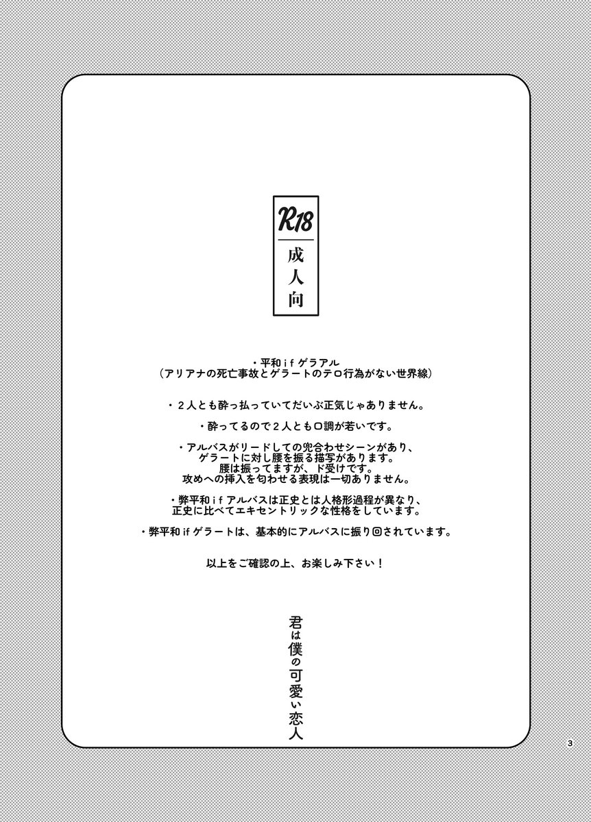araburu_kg's tweet photo. ゲラアル/GGAD #MP43 新刊サンプル(1/2)
『君は僕の可愛い恋人』(R18)A5|30P|¥500
酔っ払って正気じゃないおじさん2人がすけべする本です。注意書き必読! https://t.co/wylpZikaNY