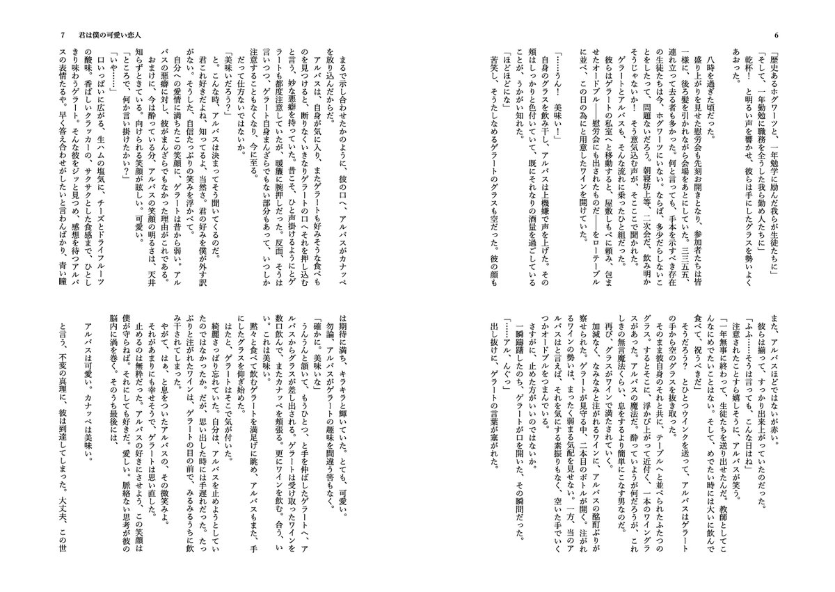 araburu_kg's tweet photo. ゲラアル/GGAD #MP43 新刊サンプル(1/2)
『君は僕の可愛い恋人』(R18)A5|30P|¥500
酔っ払って正気じゃないおじさん2人がすけべする本です。注意書き必読! https://t.co/wylpZikaNY