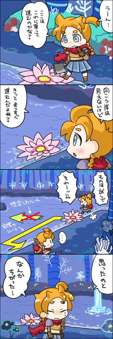 まさか乗ったら横に進むなんて思わないじゃん…。 