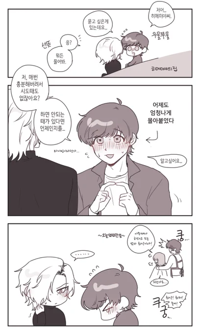 하루히메,, 욕망이 가득 찬 그림을 올린다는건 이렇게 망설여지는 일이였네요