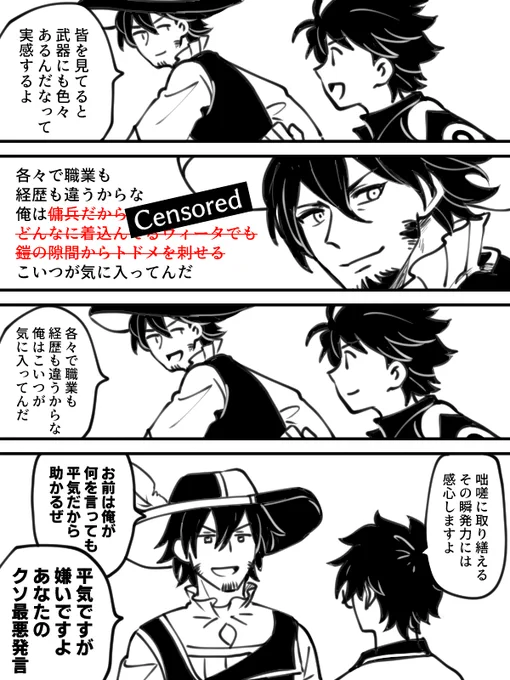 検閲 