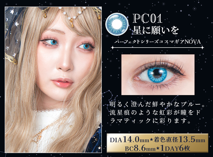 ChelseaAkiba's tweet image. 本日発売の #コスマギアノヴァ 
沢山の反応ありがとうございます✨

🌠着画と実際に着けた際のイメージ🌠

13.5mmですが男装女装問わず
幅広くご使用いただけます💫
自然な雰囲気がお好きな方には特にオススメです🧙