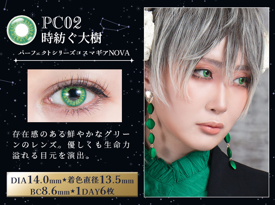 ChelseaAkiba's tweet image. 本日発売の #コスマギアノヴァ 
沢山の反応ありがとうございます✨

🌠着画と実際に着けた際のイメージ🌠

13.5mmですが男装女装問わず
幅広くご使用いただけます💫
自然な雰囲気がお好きな方には特にオススメです🧙