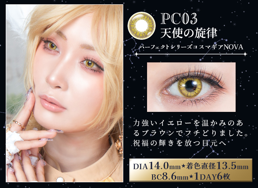 ChelseaAkiba's tweet image. 本日発売の #コスマギアノヴァ 
沢山の反応ありがとうございます✨

🌠着画と実際に着けた際のイメージ🌠

13.5mmですが男装女装問わず
幅広くご使用いただけます💫
自然な雰囲気がお好きな方には特にオススメです🧙