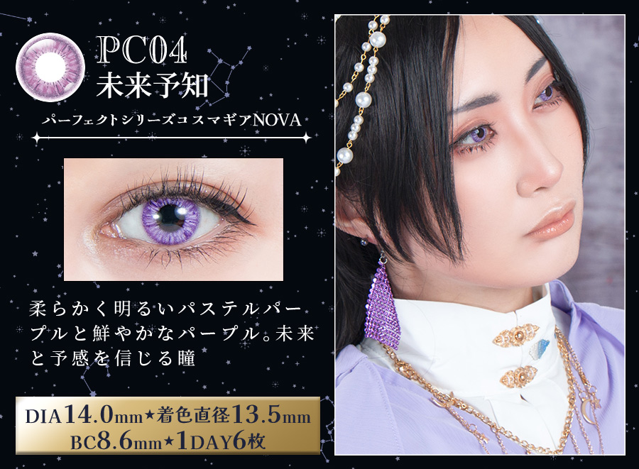 ChelseaAkiba's tweet image. 本日発売の #コスマギアノヴァ 
沢山の反応ありがとうございます✨

🌠着画と実際に着けた際のイメージ🌠

13.5mmですが男装女装問わず
幅広くご使用いただけます💫
自然な雰囲気がお好きな方には特にオススメです🧙