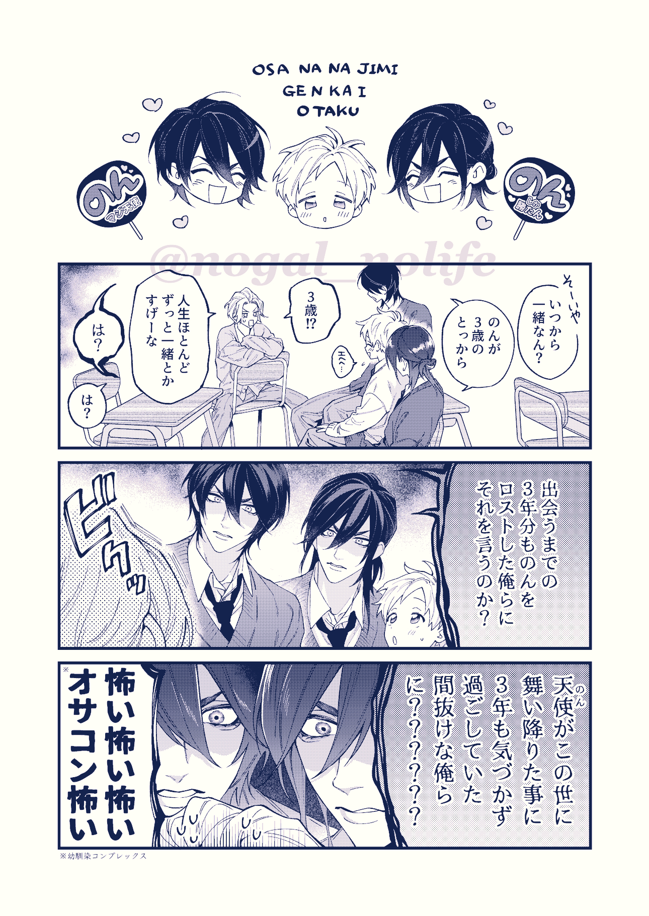 ❤︎ milk ❤︎ページ みるひおーれ@C106（日）西す-03b (@milch_f_aulait) / Posts / X