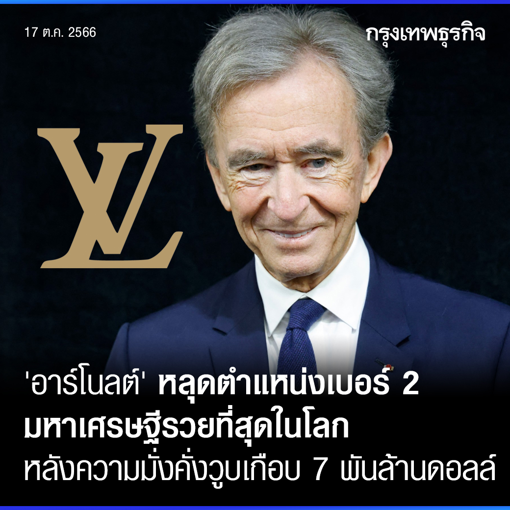 Holger Zschaepitz on X: Billionaire Bernard Arnault has bought